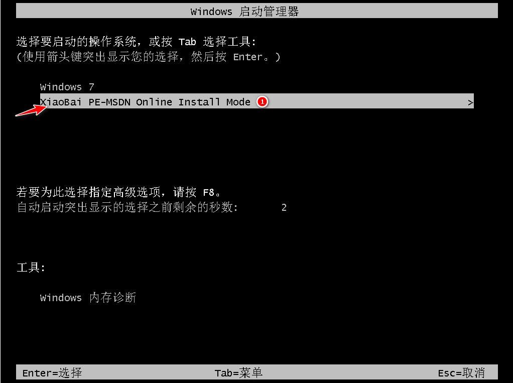 win7系统安装教程的详细解答