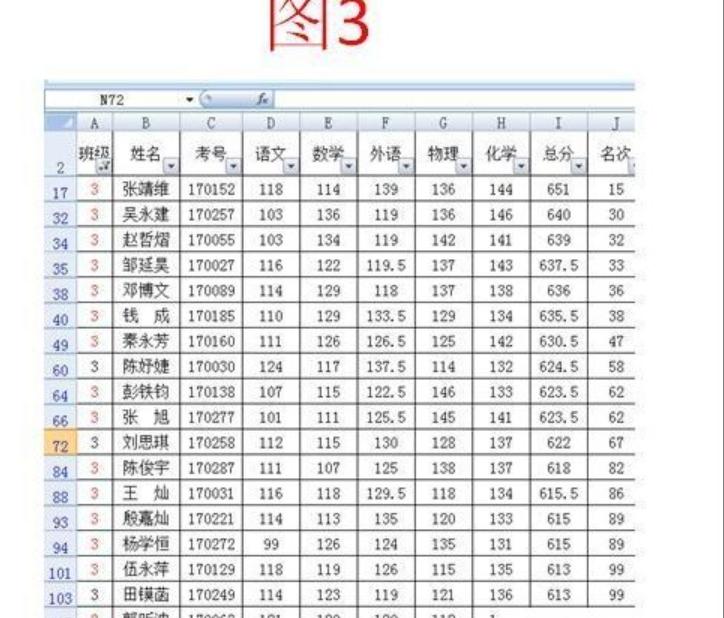 小编教你Excel筛选数据的方法