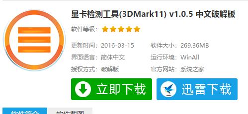 3dmark11,小編教你3dmark11