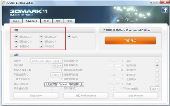 3dmark11,小编教你3dmark11