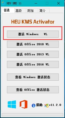 激活工具_小編教你win10激活工具哪個好