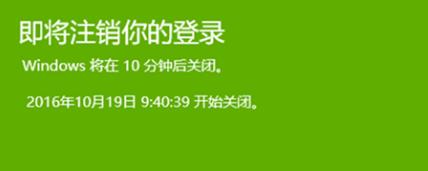 定时关机,小编教你win10怎么设置定时关机