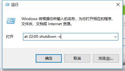 定时关机,小编教你win10怎么设置定时关机