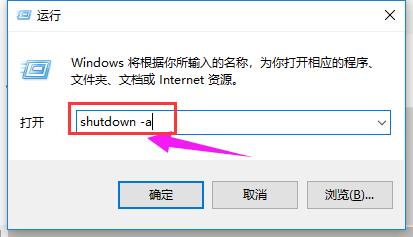 定时关机,小编教你win10怎么设置定时关机