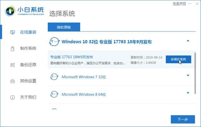 新手win10专业版下载软件推荐