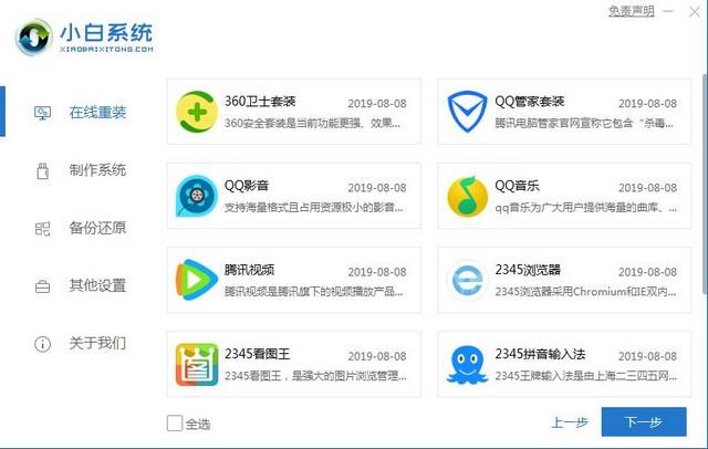 新手win10专业版下载软件推荐