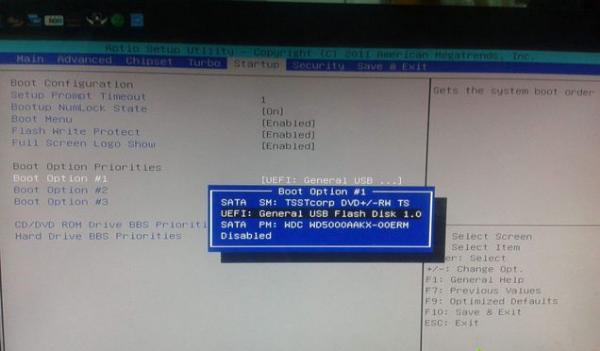 bios设置U盘启动并安装win7系统详细教程