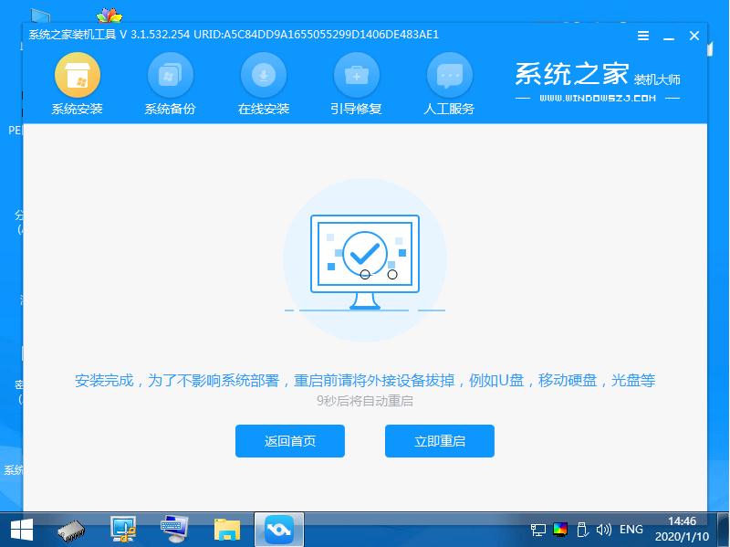 bios设置U盘启动并安装win7系统详细教程