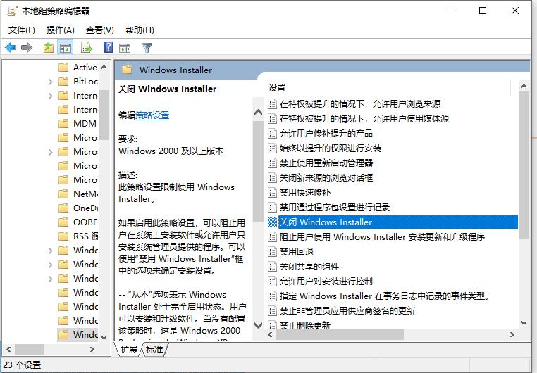 如何取消win10禁止安装一切软件