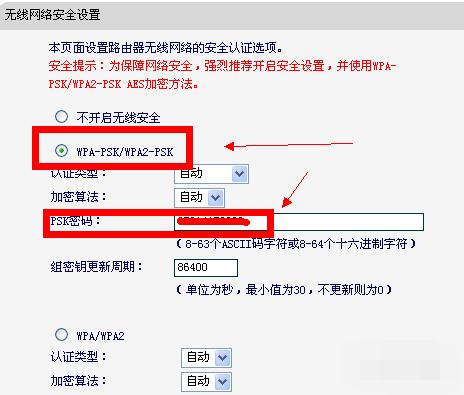 wifi怎么设置密码 小编教你怎么设置密码