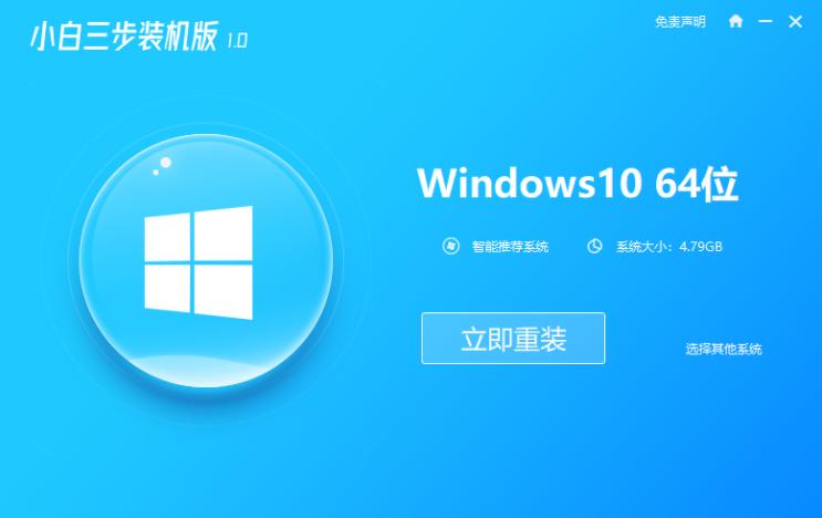 臺(tái)式電腦win7裝win10的步驟教程