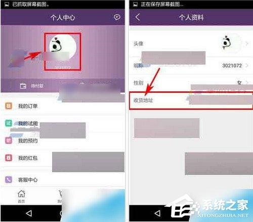 必要app如何添加收货地址？必要app收货地址添加方法