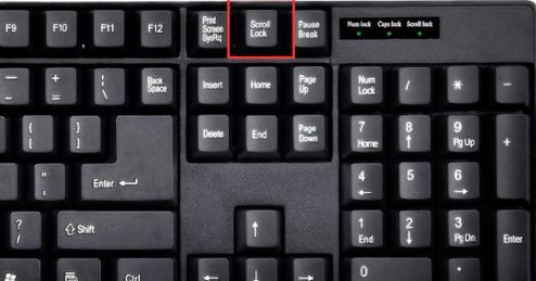 键盘上Scroll Lock键怎么关闭？