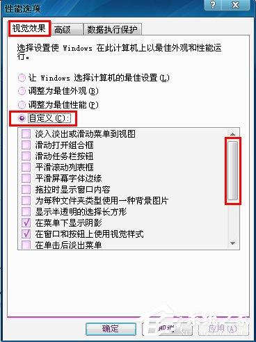 WinXP桌面图标有白底怎么去掉？