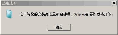 用WinNTSetup安装Win10的方法