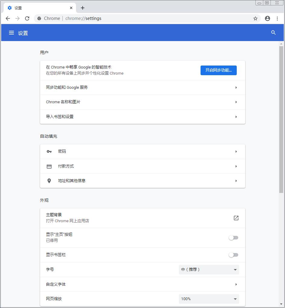 谷歌浏览器地址栏记录怎么删除？Chrome浏览器地址栏记录清除方法