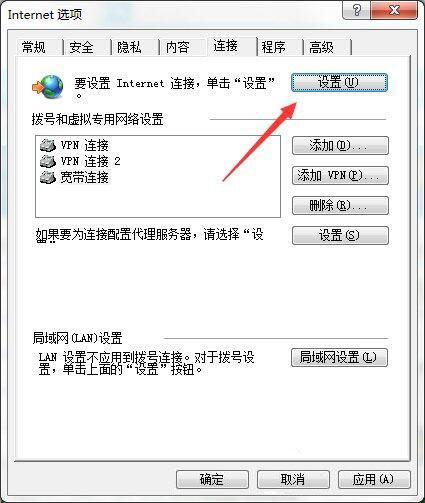 Win7无Internet访问怎么解决？Win7无Internet访问的解决方法