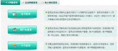 如何使用農(nóng)業(yè)銀行網(wǎng)銀 使用農(nóng)行網(wǎng)銀的方法