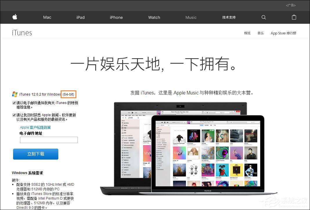 Win7 iTunes安裝出錯怎么辦？電腦上無法安裝iTunes怎么解決？