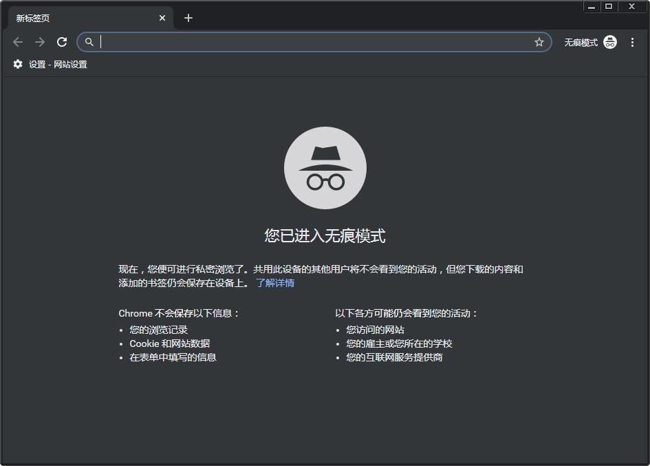 谷歌Chrome浏览器如何开启无痕模式？Chrome浏览器无痕模式开启方法