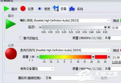 GoldWave錄音時(shí)出錯(cuò)怎么辦？GoldWave錄音時(shí)出錯(cuò)的解決方法