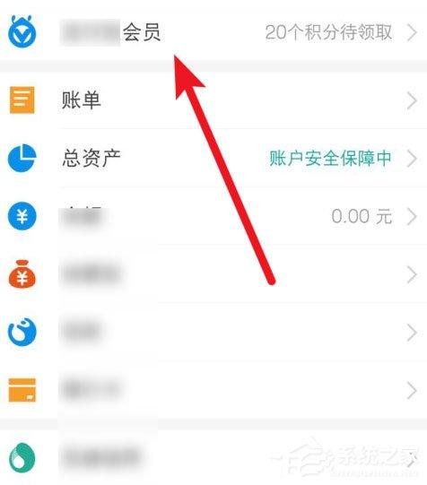 如何利用積分兌換支付寶免費提現(xiàn)額度？利用積分兌換支付寶免費提現(xiàn)額度的方法