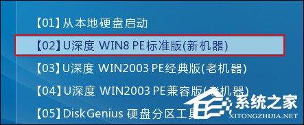 如何在PE系統(tǒng)(U盤)中將硬盤重新分區(qū)？