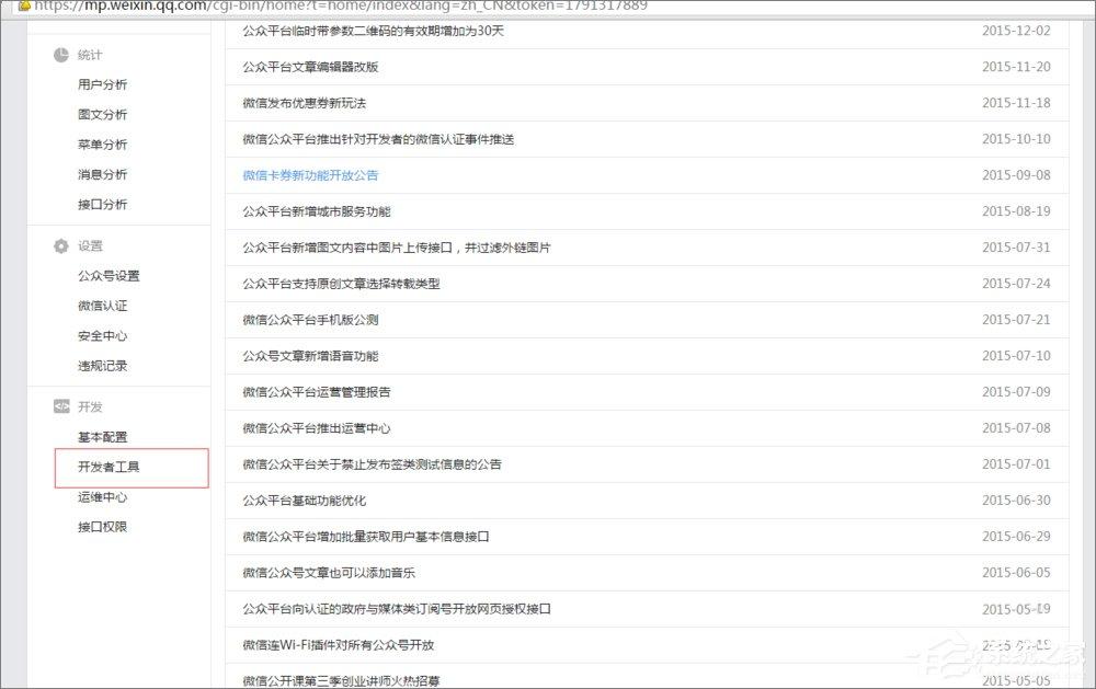 如何使用微信開發(fā)者工具？微信開發(fā)者工具使用教程