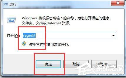 Win7注册表编辑器在哪？打开注册表编辑器的方法