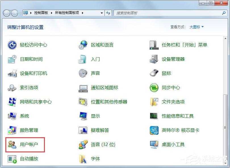 Win7如何禁用Guest账户？Win7禁用Guest账户的方法