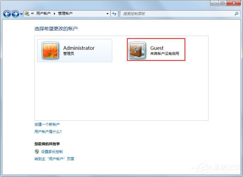 Win7如何禁用Guest账户？Win7禁用Guest账户的方法