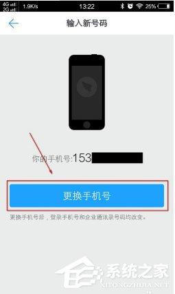 换新手机了钉钉怎么办？只需要更改手机号即可