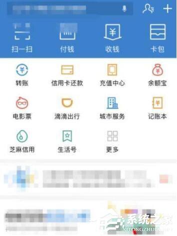 支付寶如何成為鉆石會員 鉆石會員快速獲得方法