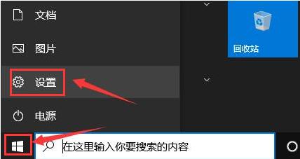 Win10应用商店语言怎么设置成中文？Win10应用商店设置中文方法