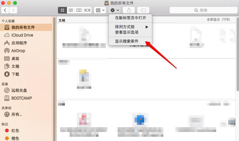 MacOS如何搜索隱藏文件？MacOS搜索隱藏文件的方法