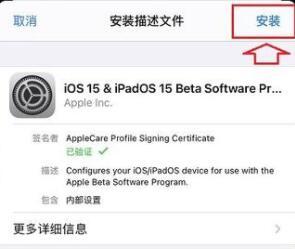 蘋果Ios15系統(tǒng)安裝失敗怎么辦？Ios15安裝失敗的解決辦法