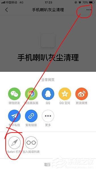 捷徑中怎么設(shè)置清理喇叭灰塵？捷徑中設(shè)置清理喇叭灰塵的方法