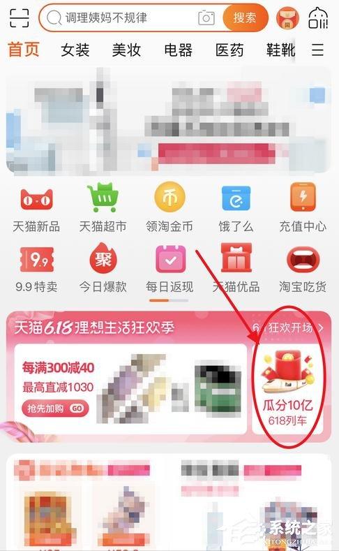 2020淘寶618領紅包活動怎么參加？2020淘寶618活動參與方法