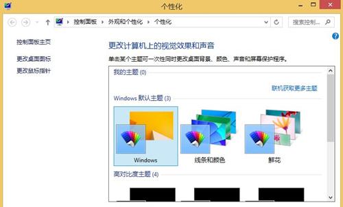 Win8如何设置电脑音效？Win8设置电脑音效的方法