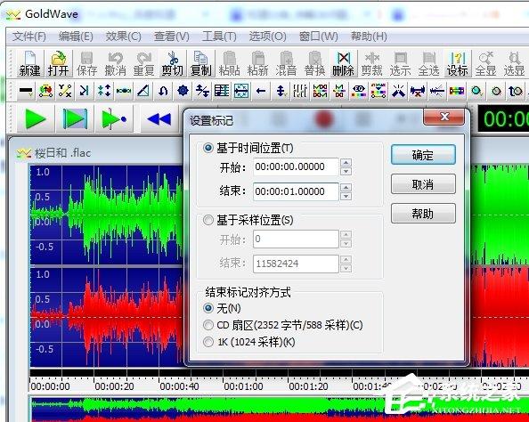 goldwave怎么設(shè)置靜音？goldwave設(shè)置靜音教程