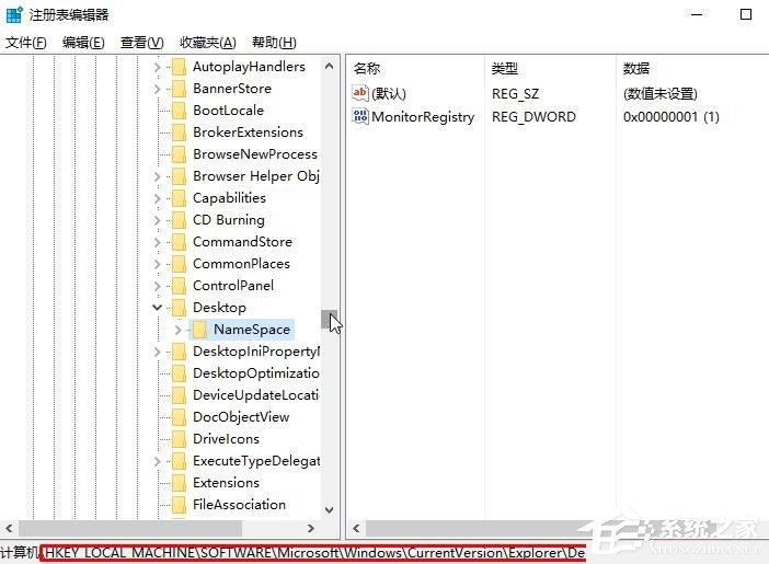 Win10桌面IE图标无法删除的解决方法