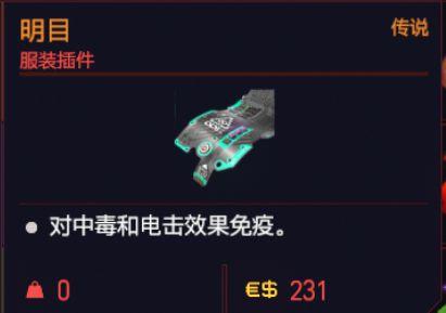 賽博朋克207750級(jí)聲望插件怎么獲?。? title=