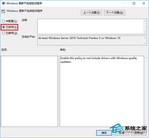 如何禁止Win10预览版自动更新驱动？