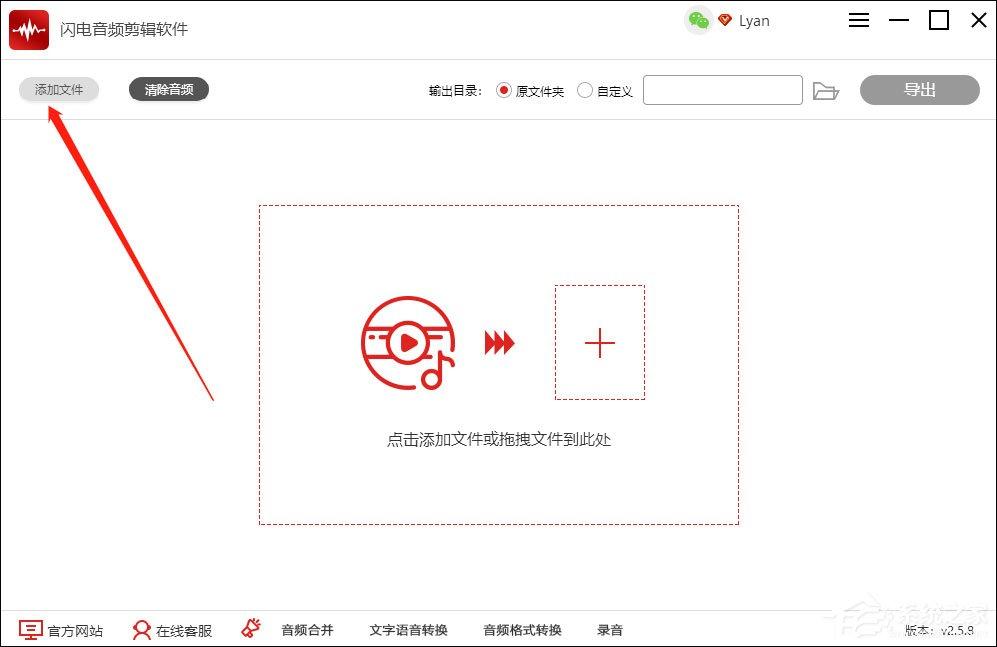 閃電音頻剪輯軟件怎么插入靜音？