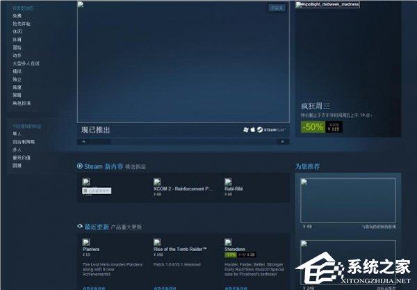 steam不顯示圖片怎么辦？steam不顯示圖片的解決方法