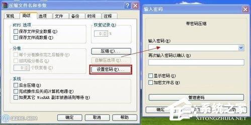 WindowsXP系統(tǒng)如何給文件夾加密？