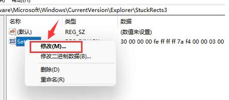 Win11如何更改任务栏位置？Win11更改任务栏位置的方法