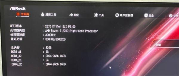 華擎主板怎么開啟tpm2.0？華擎主板開啟TPM2.0的方法