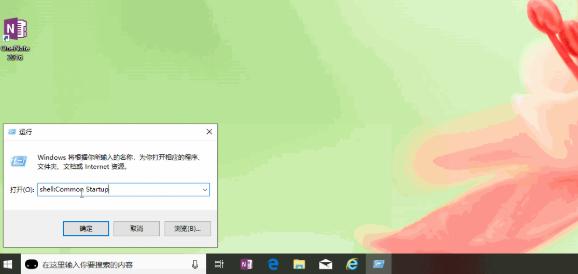 Win10系統(tǒng)如何開機啟動文件夾路徑？手把手教你Win10開機啟動文件夾路徑