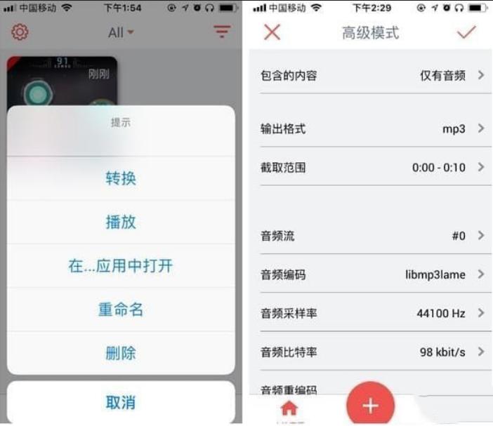 如何使用库乐队设置铃声 库乐队设置铃声的教程